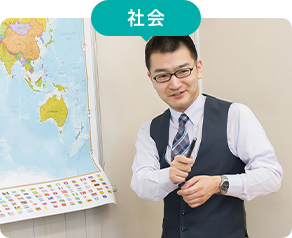 社会